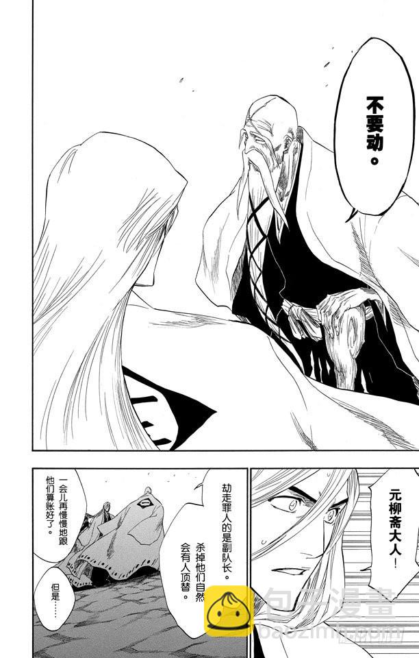 第153话 空洞的对话11