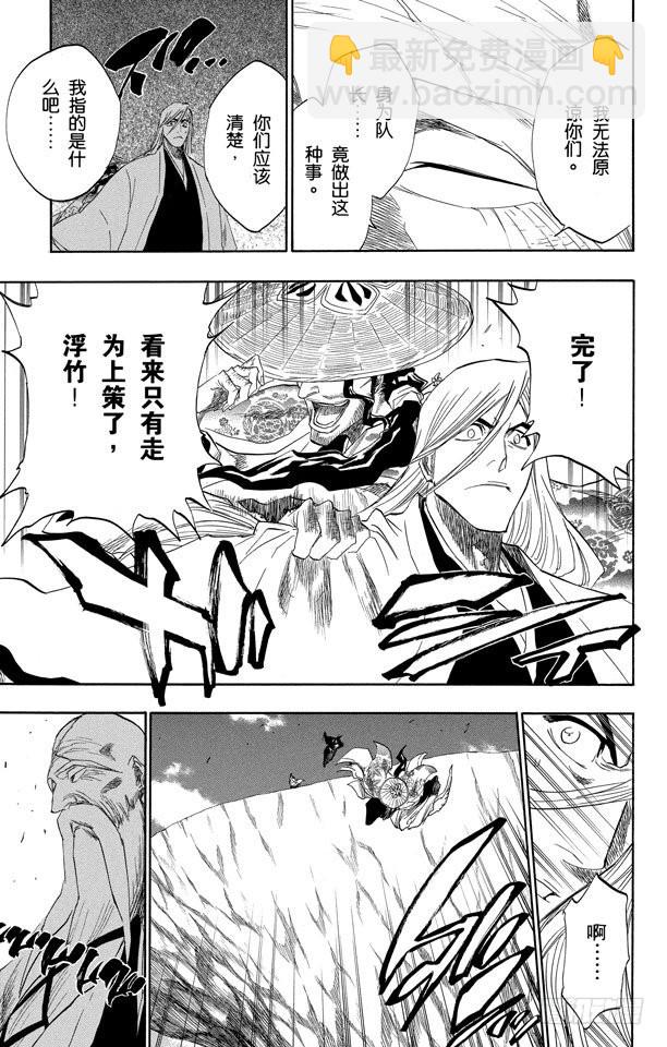 第153话 空洞的对话12