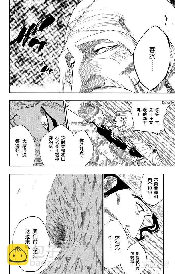 第153话 空洞的对话13