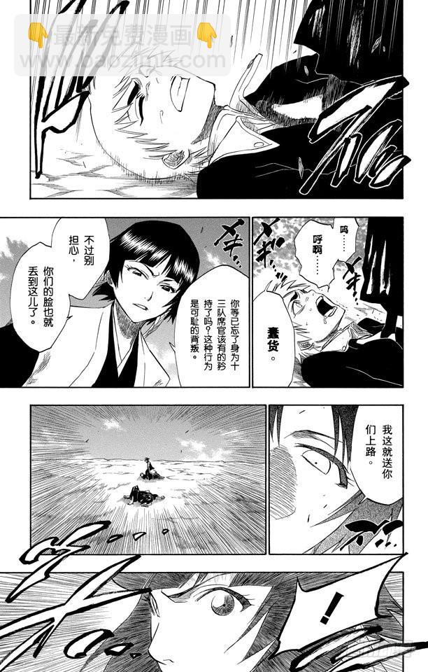 第153话 空洞的对话14