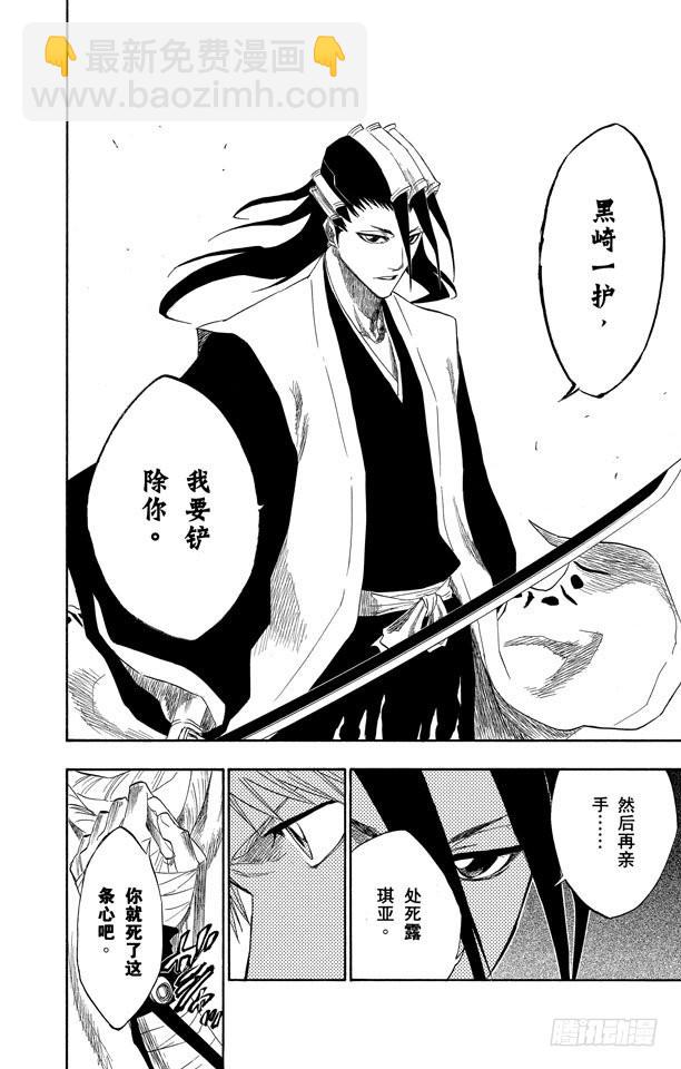 第153话 空洞的对话5