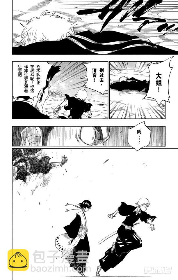 第153话 空洞的对话9