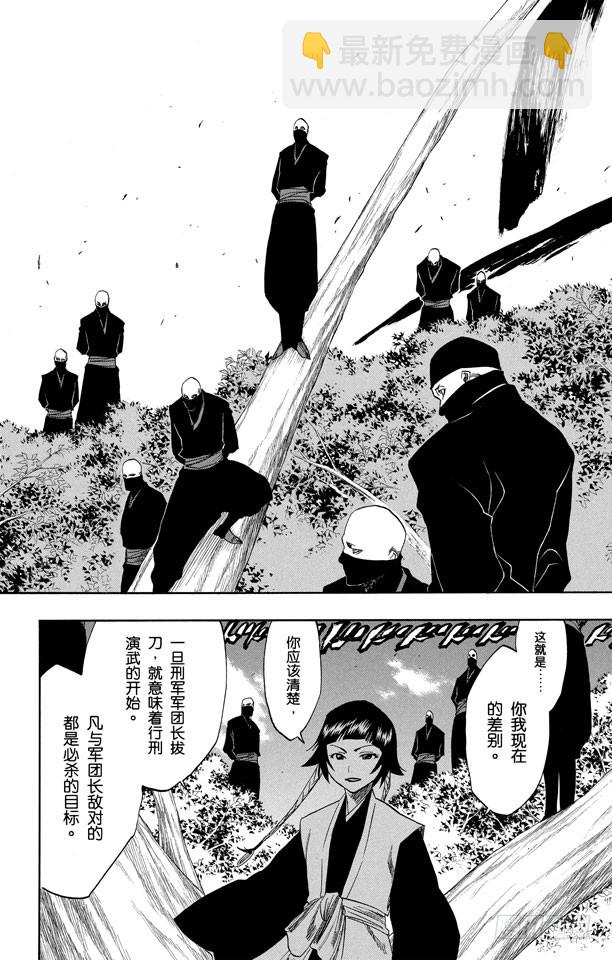 第154话 瞬神11