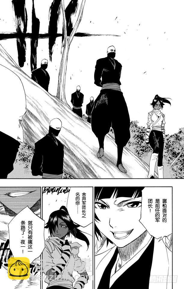 第154话 瞬神12