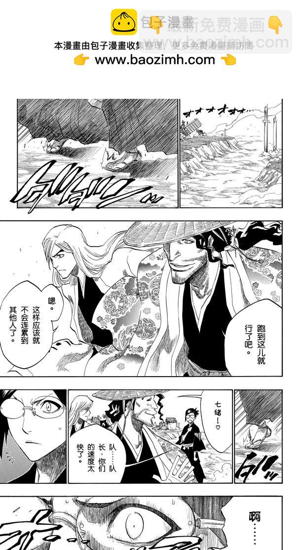 第154话 瞬神16