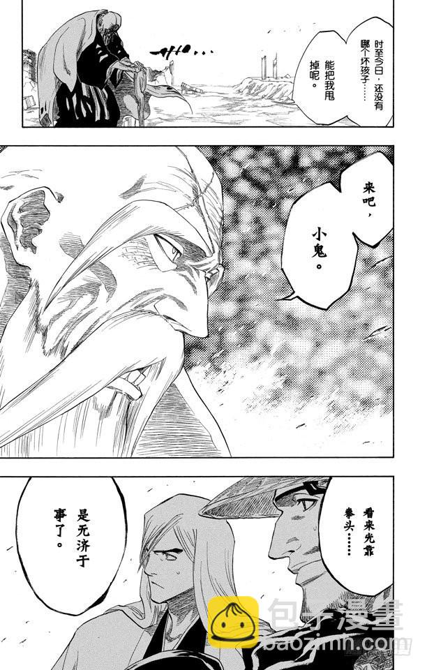第154话 瞬神18