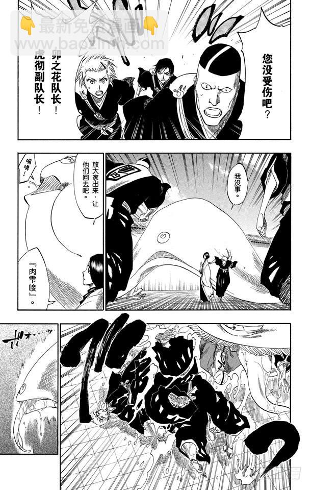 第154话 瞬神2