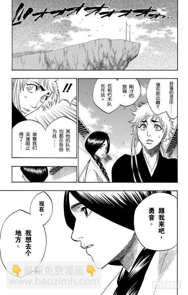 第154话 瞬神4