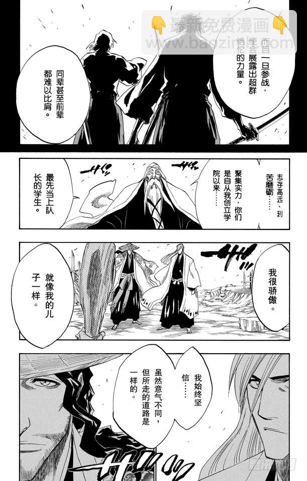 第155话 助人为乐/后生可畏10