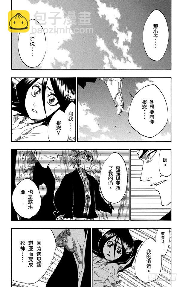 第155话 助人为乐/后生可畏16
