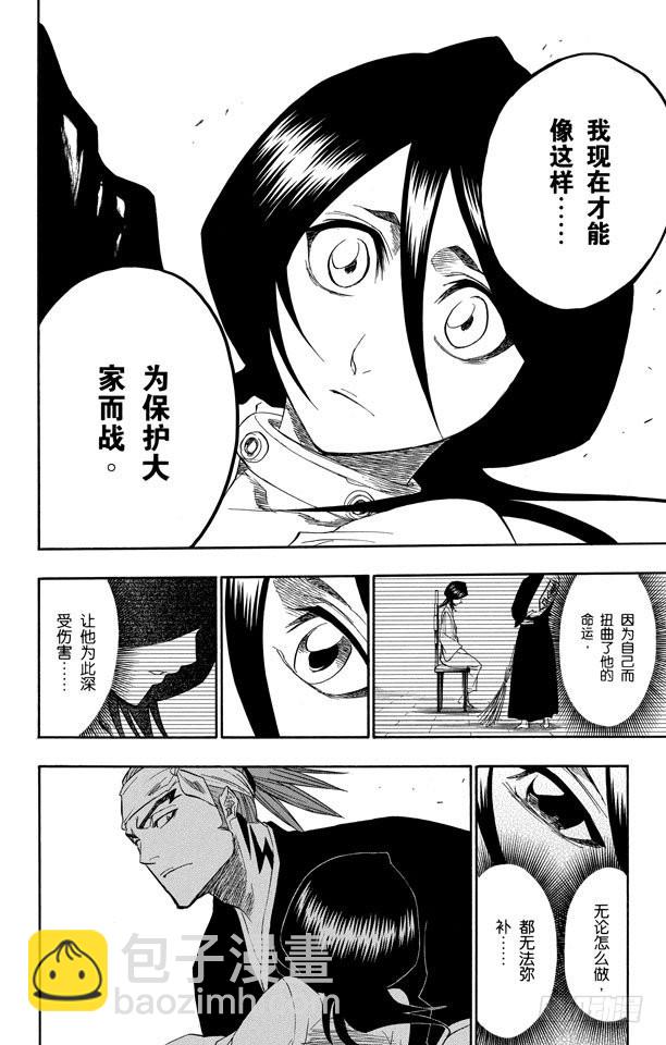 第155话 助人为乐/后生可畏17