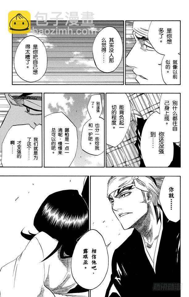 第155话 助人为乐/后生可畏18