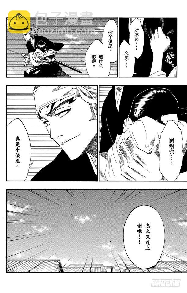 第155话 助人为乐/后生可畏19