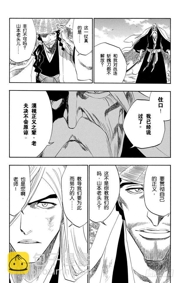 第155话 助人为乐/后生可畏21