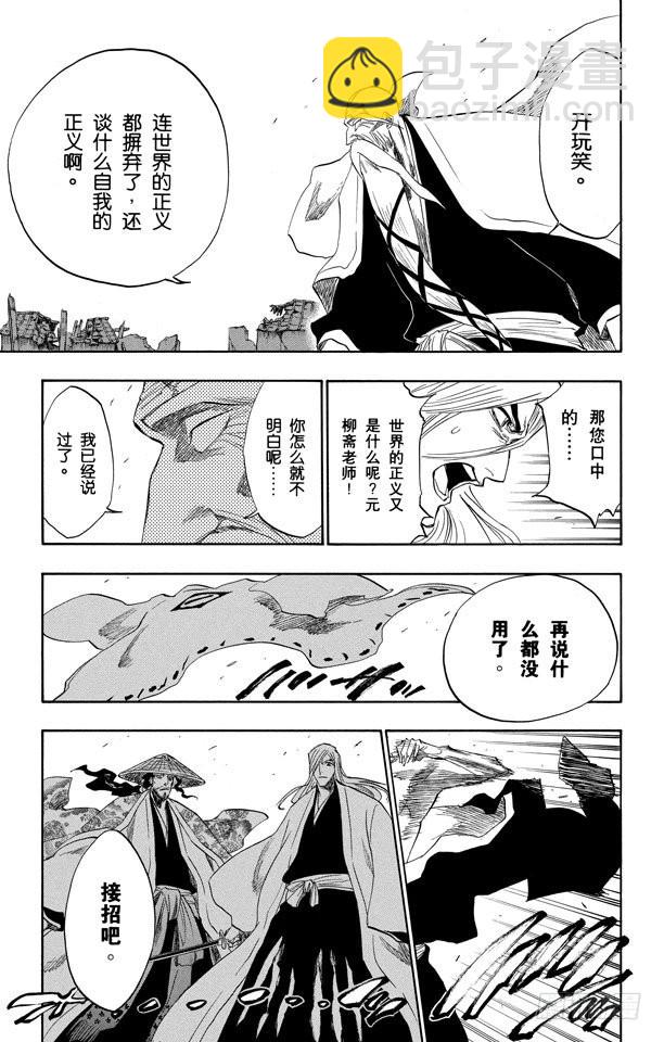 第155话 助人为乐/后生可畏22