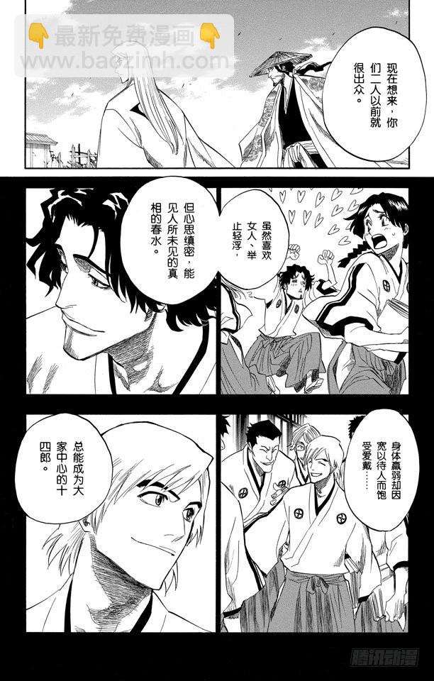 第155话 助人为乐/后生可畏9