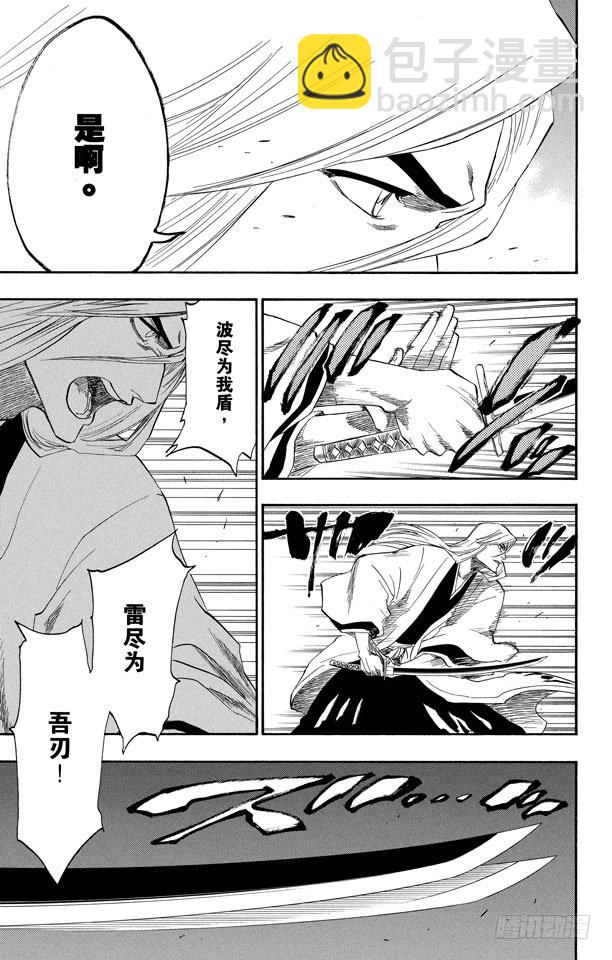 第156话 欢迎来炼狱10