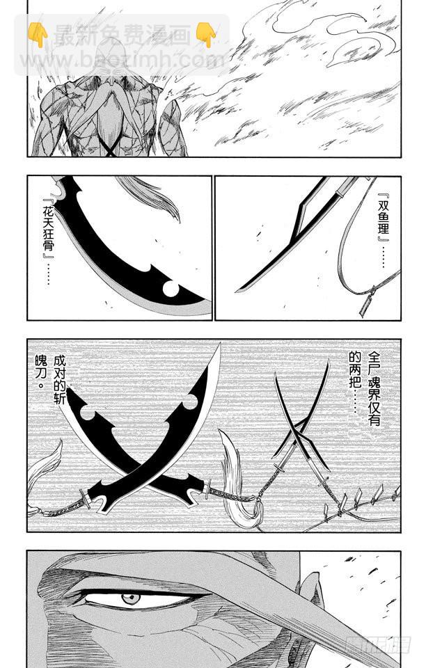 第156话 欢迎来炼狱14