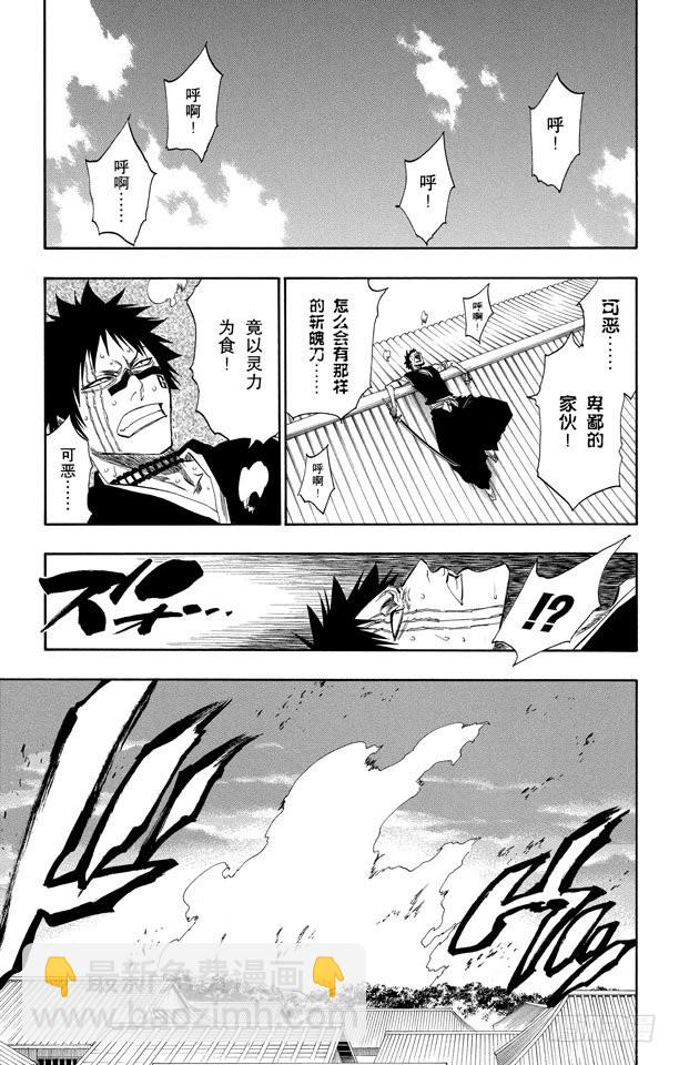 第156话 欢迎来炼狱2