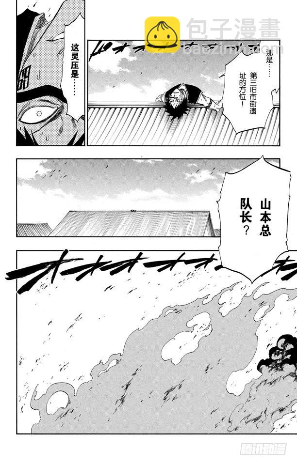 第156话 欢迎来炼狱3