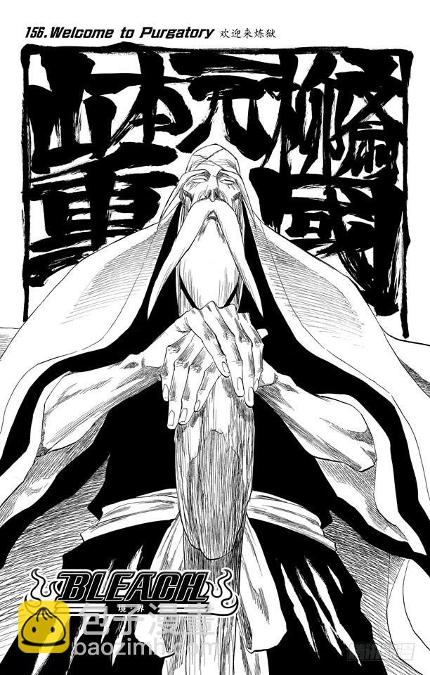 第156话 欢迎来炼狱4