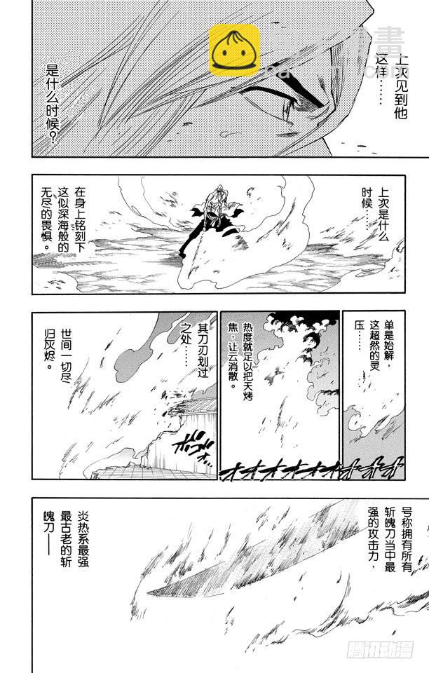 第156话 欢迎来炼狱7