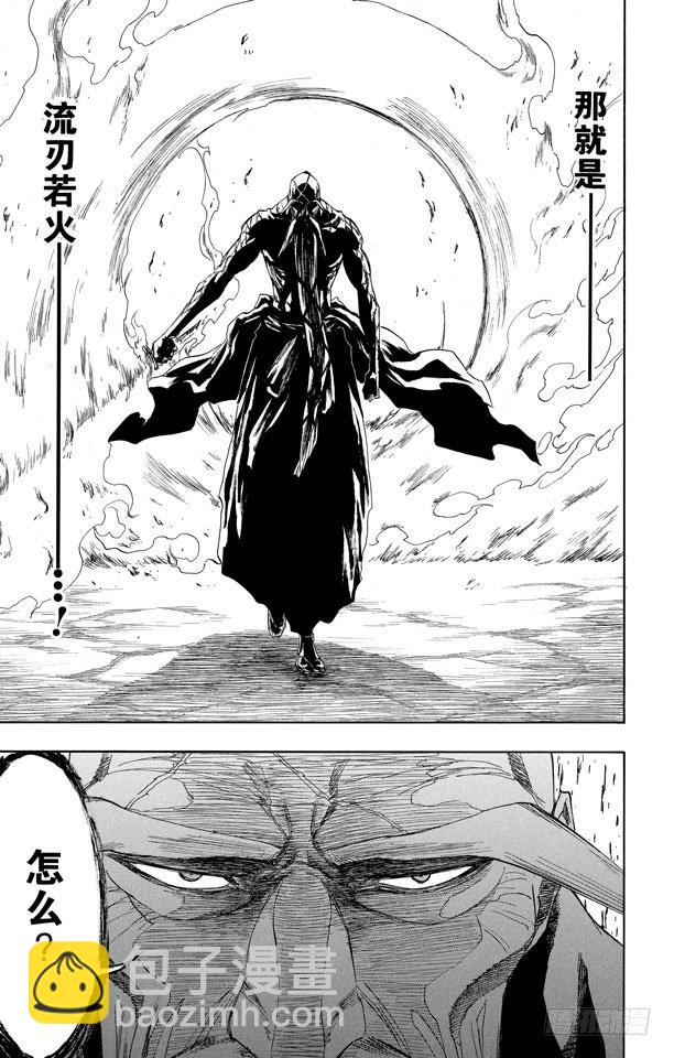 第156话 欢迎来炼狱8