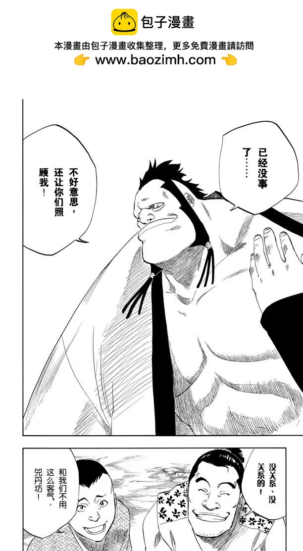 第157话 猫与黄蜂1