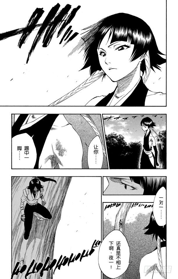 第157话 猫与黄蜂12