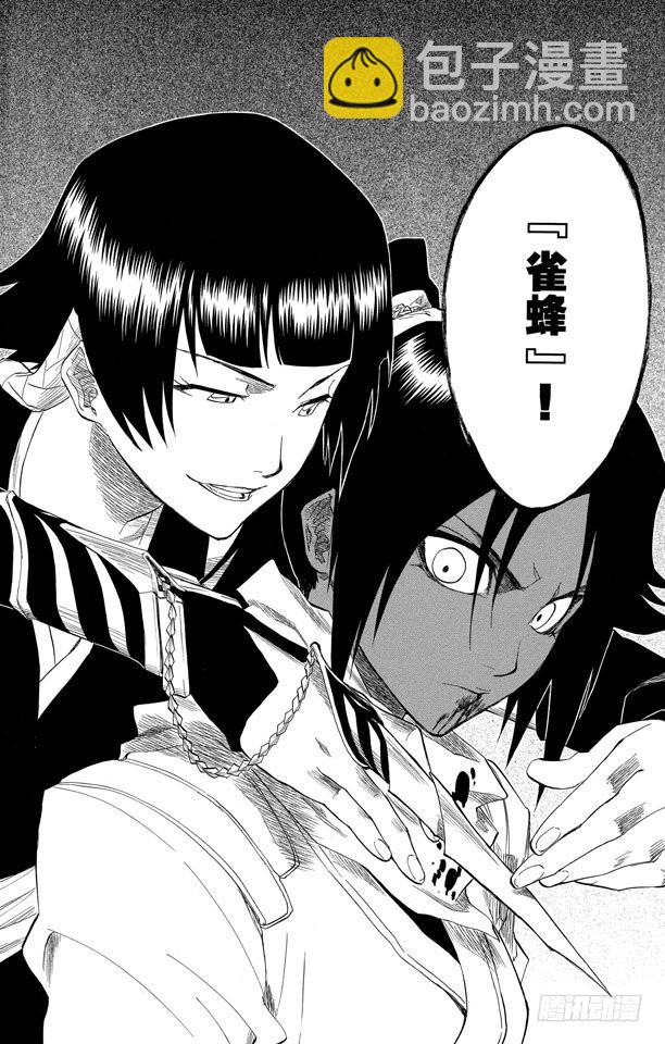 第157话 猫与黄蜂15