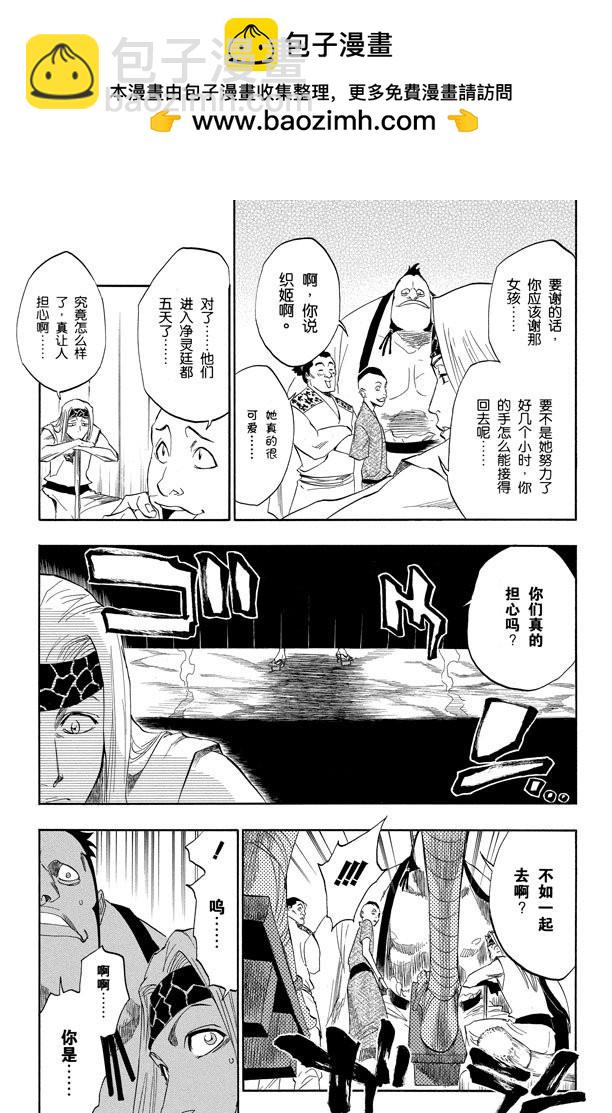 第157话 猫与黄蜂2