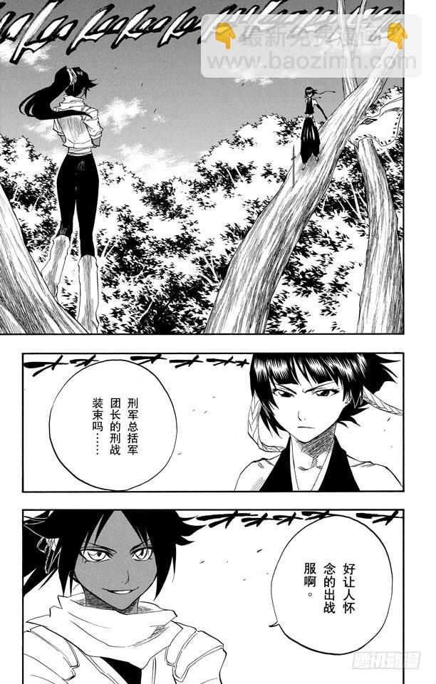 第157话 猫与黄蜂6
