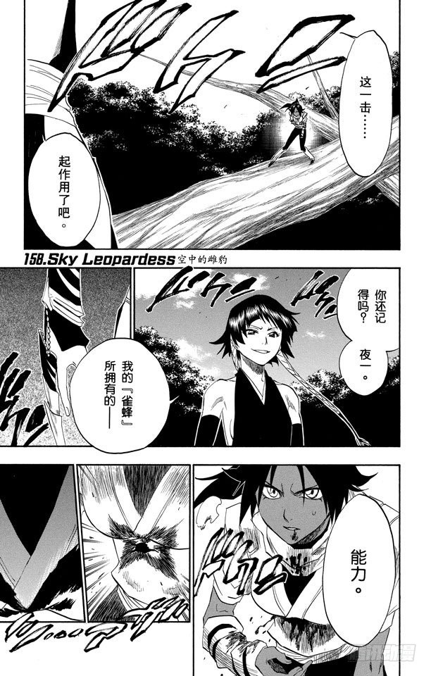 第158话 空中的雌豹0