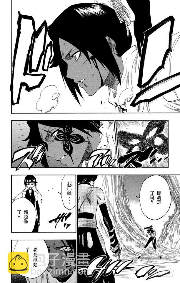 第158话 空中的雌豹11