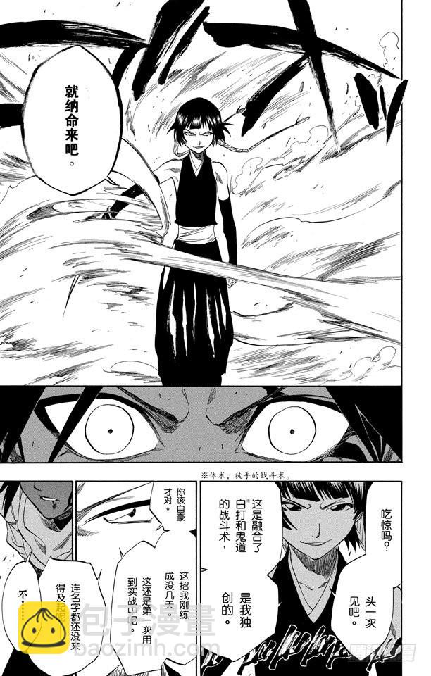 第158话 空中的雌豹12