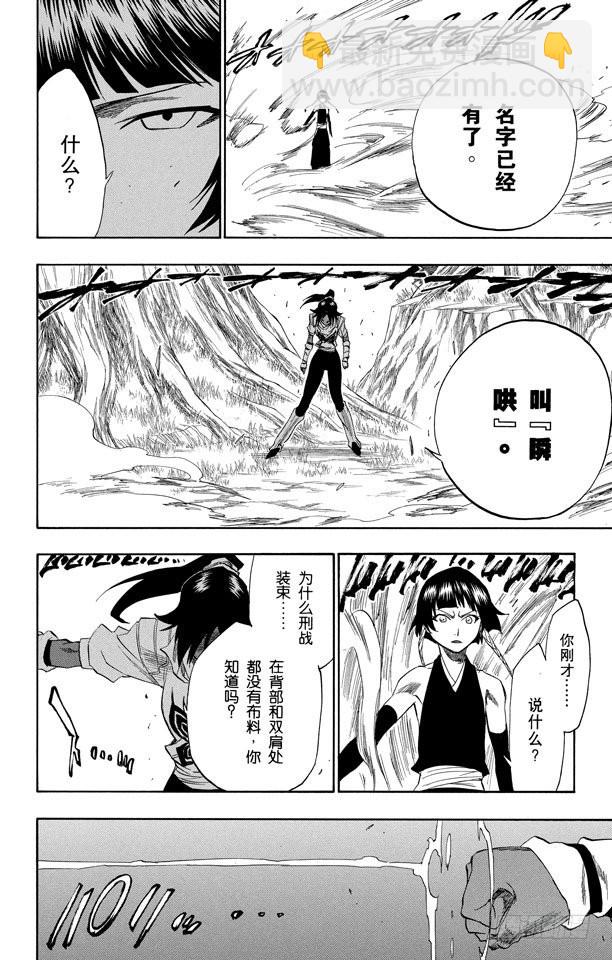 第158话 空中的雌豹13