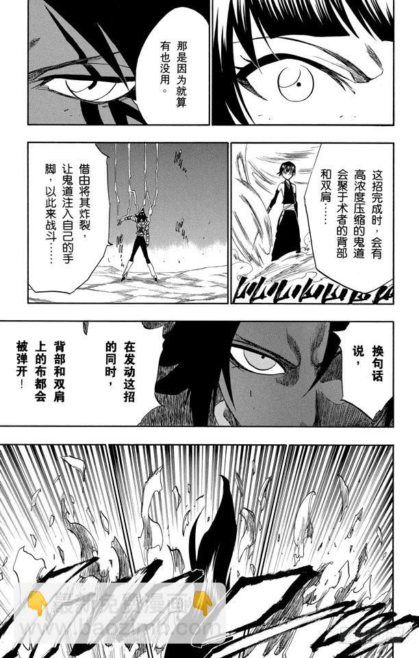 第158话 空中的雌豹14