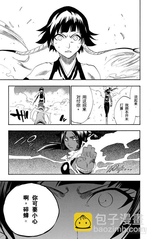 第158话 空中的雌豹16