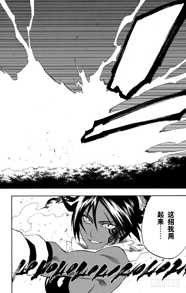 第158话 空中的雌豹17