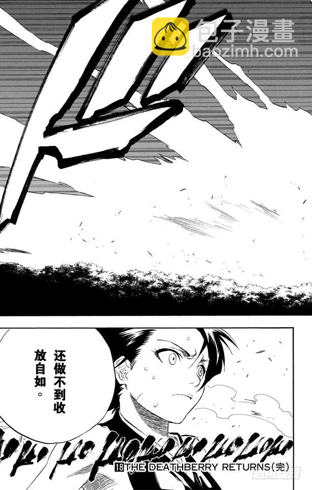第158话 空中的雌豹18