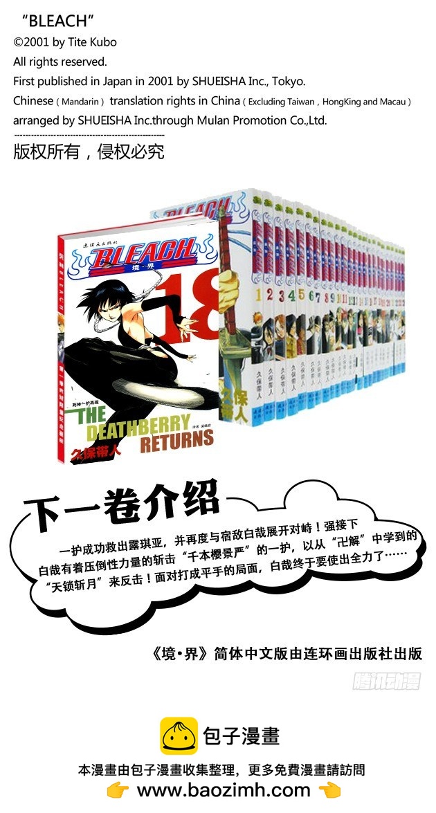第158话 空中的雌豹19