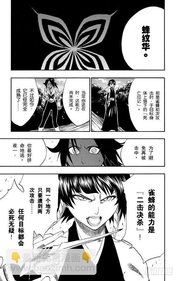 第158话 空中的雌豹2