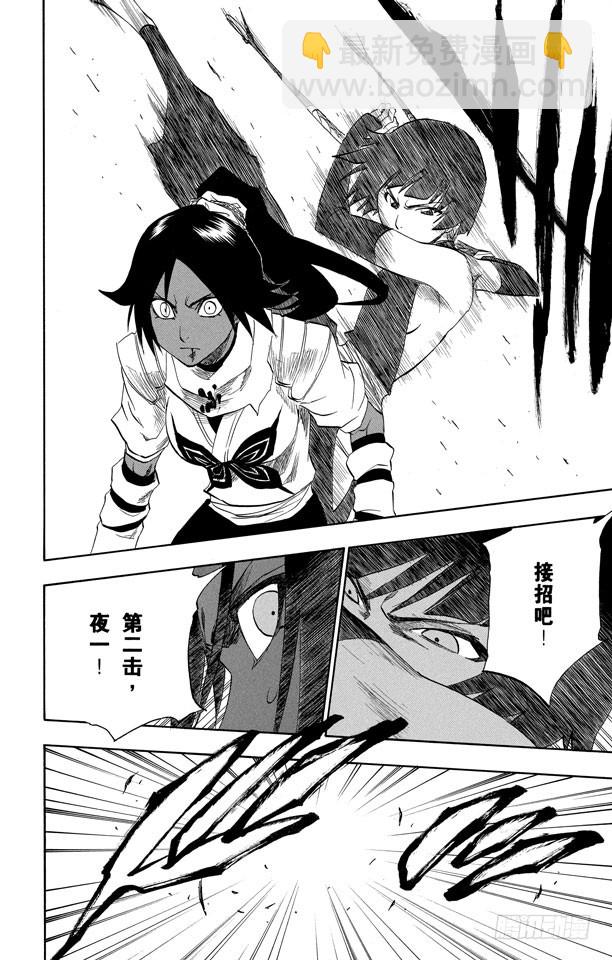 第158话 空中的雌豹3