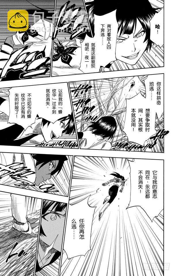 第158话 空中的雌豹6