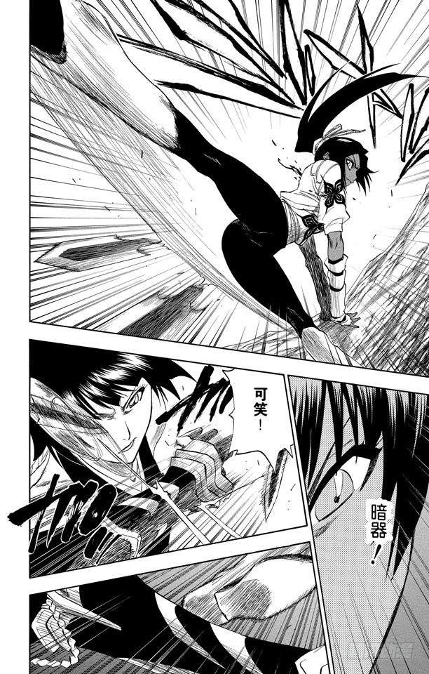 第158话 空中的雌豹7