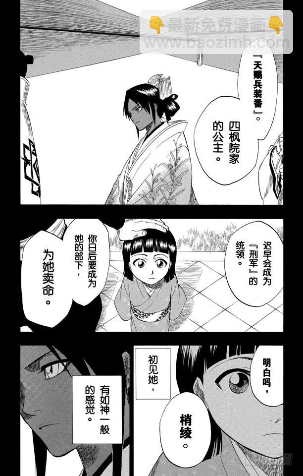第159话 告别的漫漫长路11
