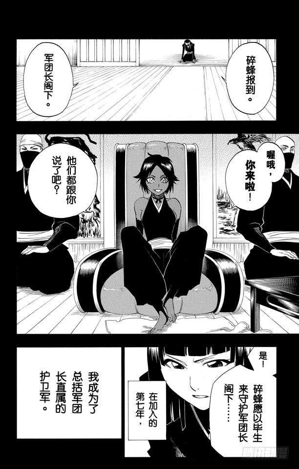 第159话 告别的漫漫长路14