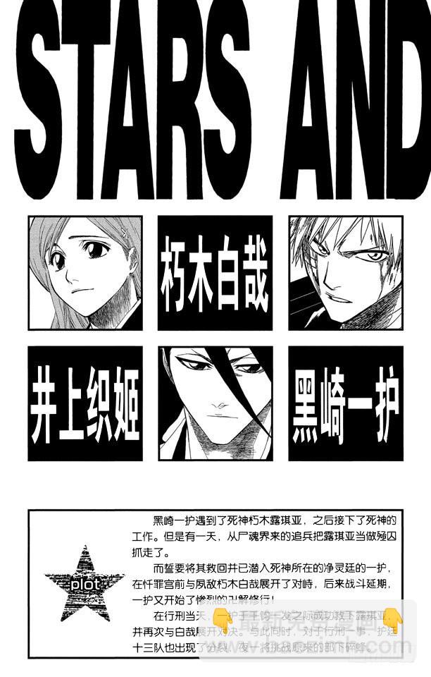 第159话 告别的漫漫长路2