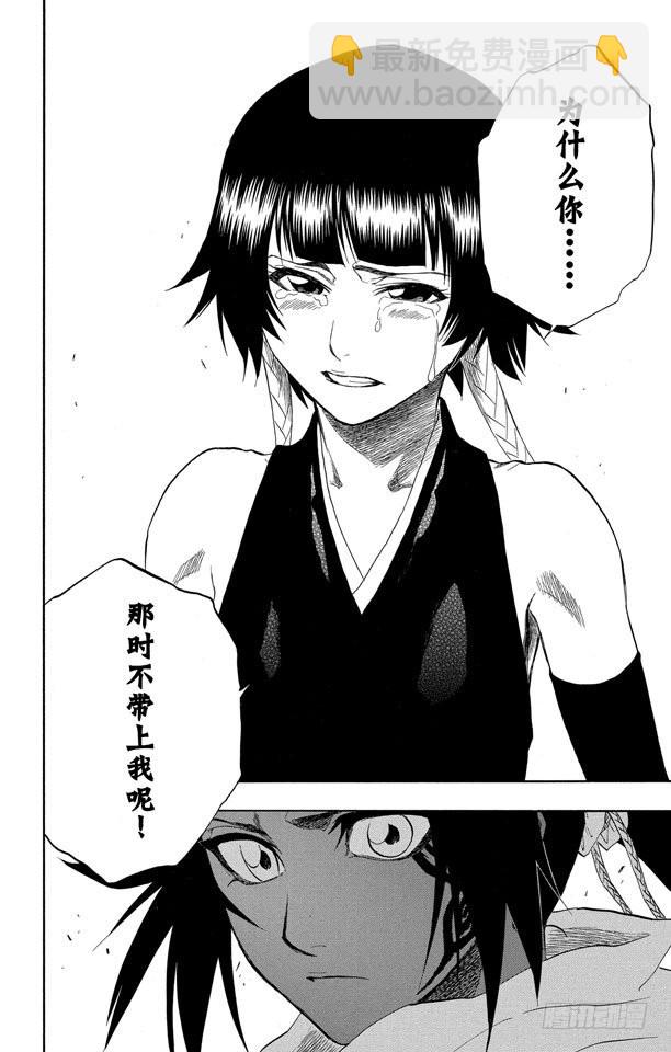第159话 告别的漫漫长路22