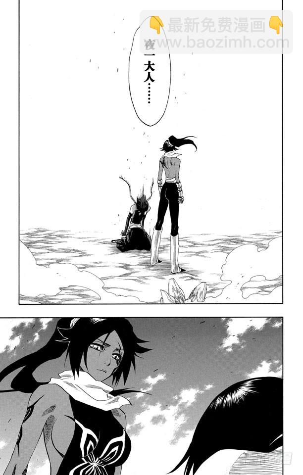 第159话 告别的漫漫长路23